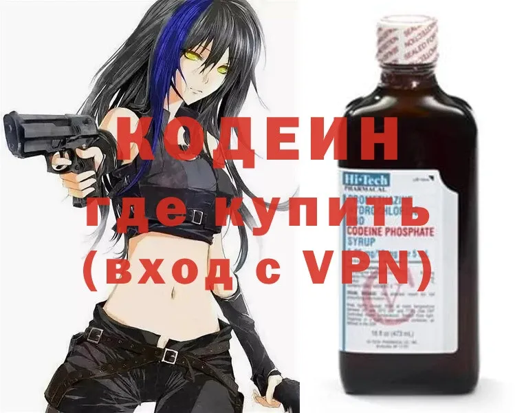 Кодеиновый сироп Lean Purple Drank  магазин  наркотиков  Бирюч 