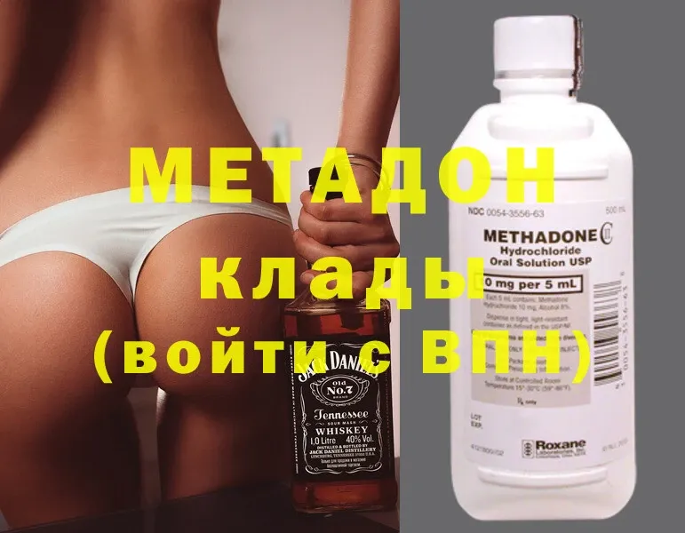 Метадон methadone  цены   Бирюч 