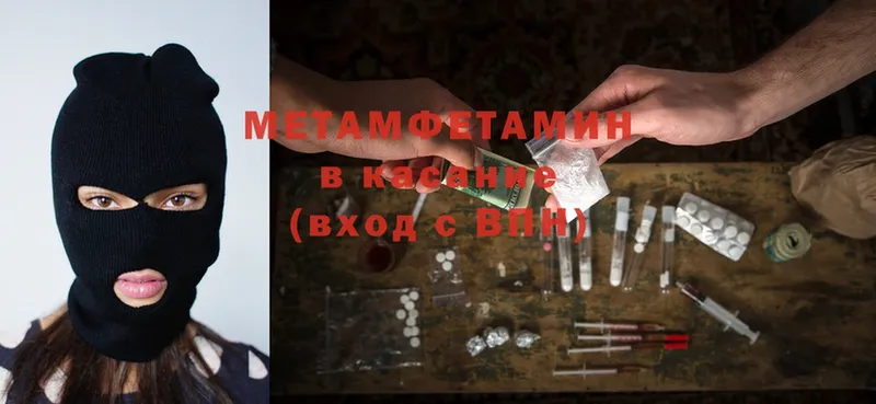 Метамфетамин Methamphetamine  сколько стоит  Бирюч 